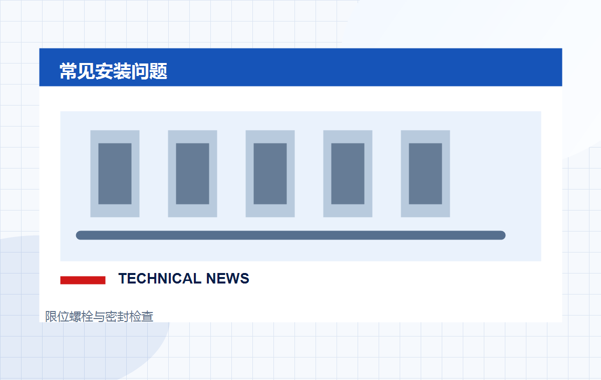 伸缩器安装后漏水通常是什么原因