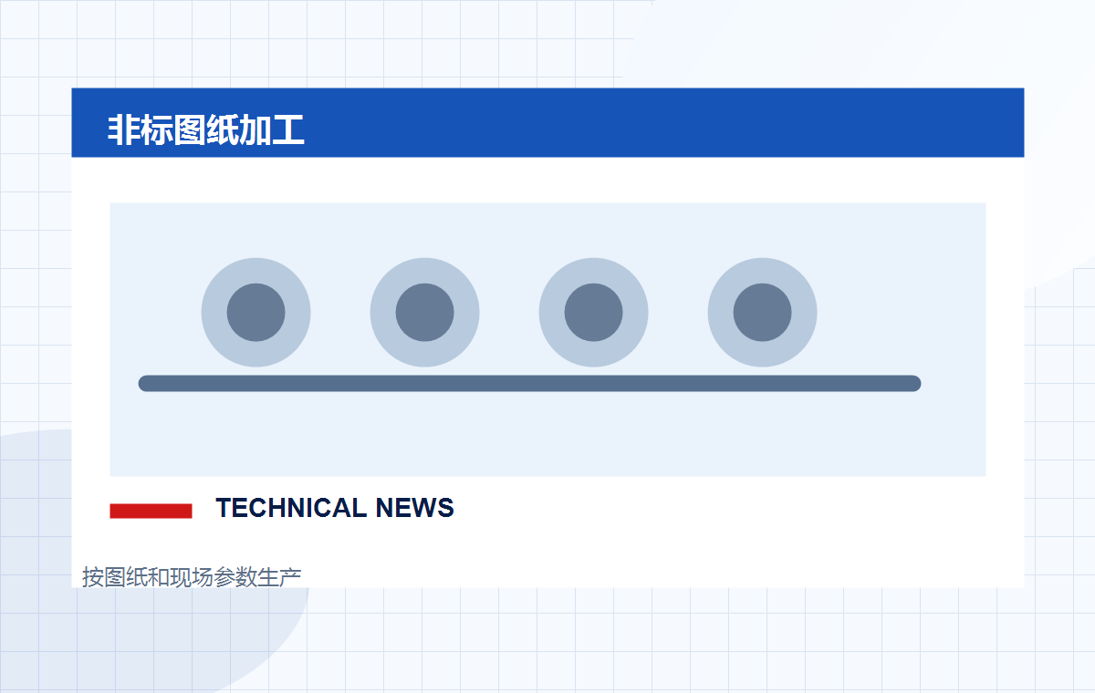 非标图纸加工需要提供哪些资料