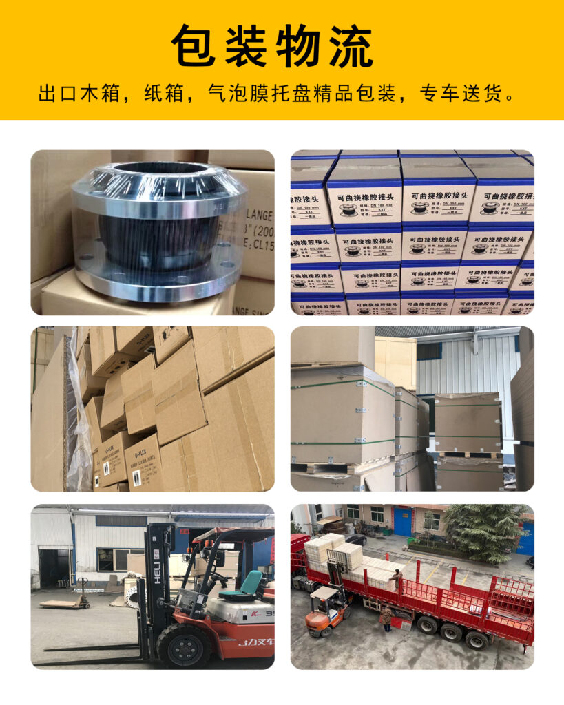 橡胶软接头多少钱一个？价格由哪几项构成